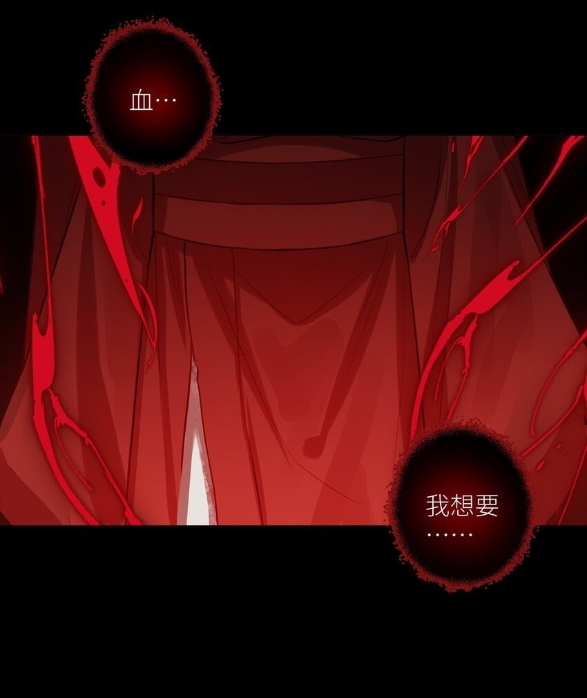 本座在宗门养了个吸血鬼漫画,061 喂血2图
