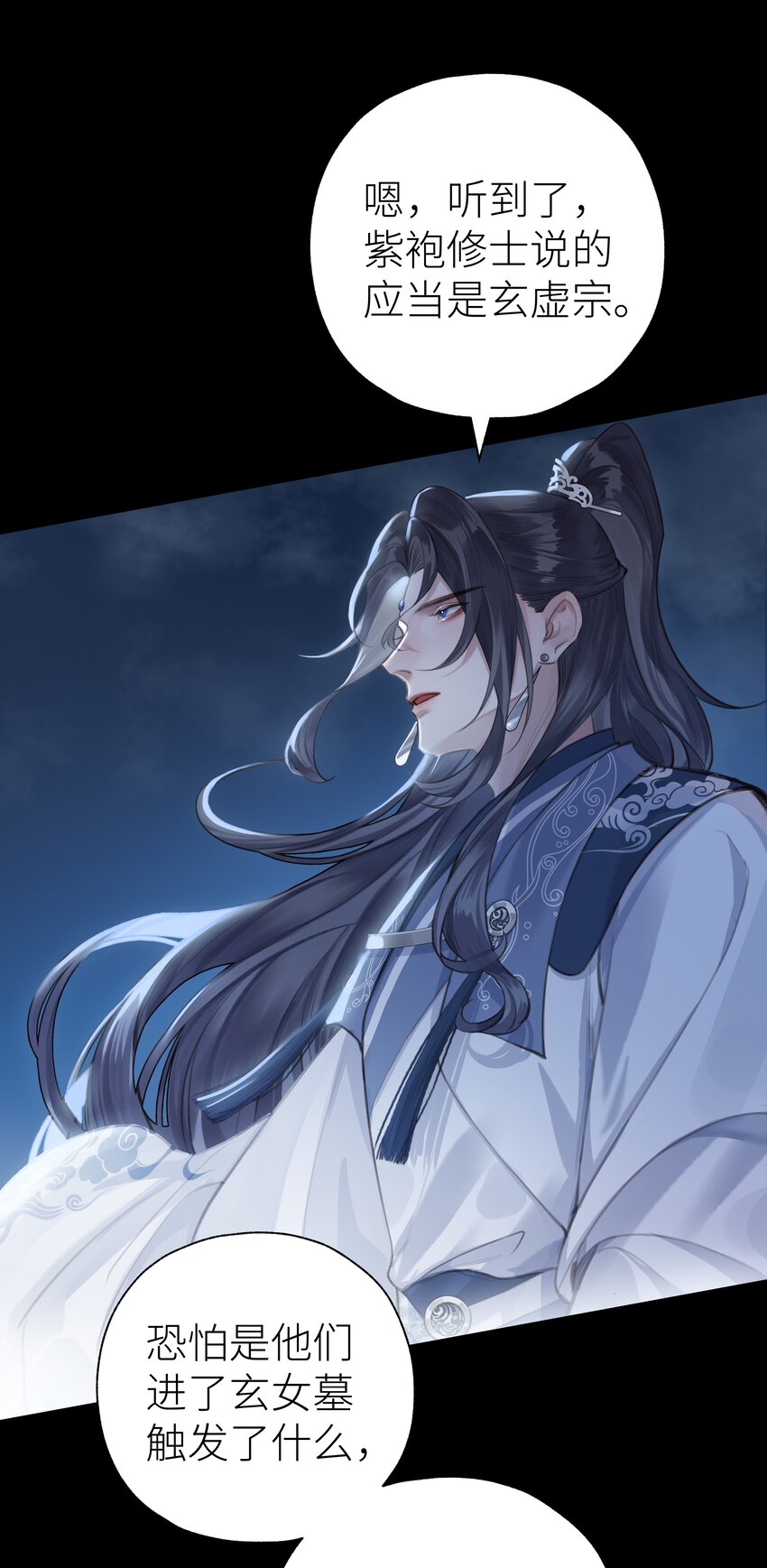 本座在宗门养了个吸血鬼漫画,012 门主初见玄虚宗2图