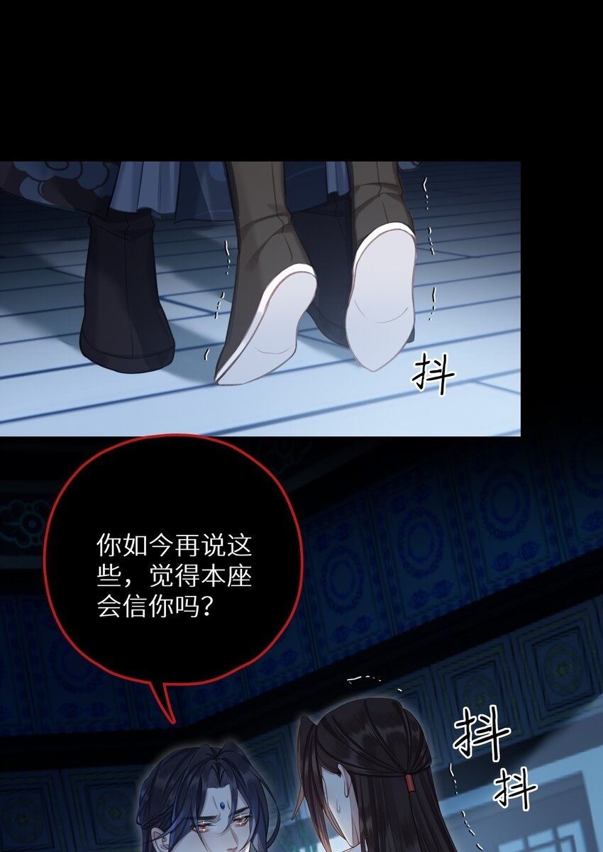 本座在宗门养了个吸血鬼漫画,057 追忆2图