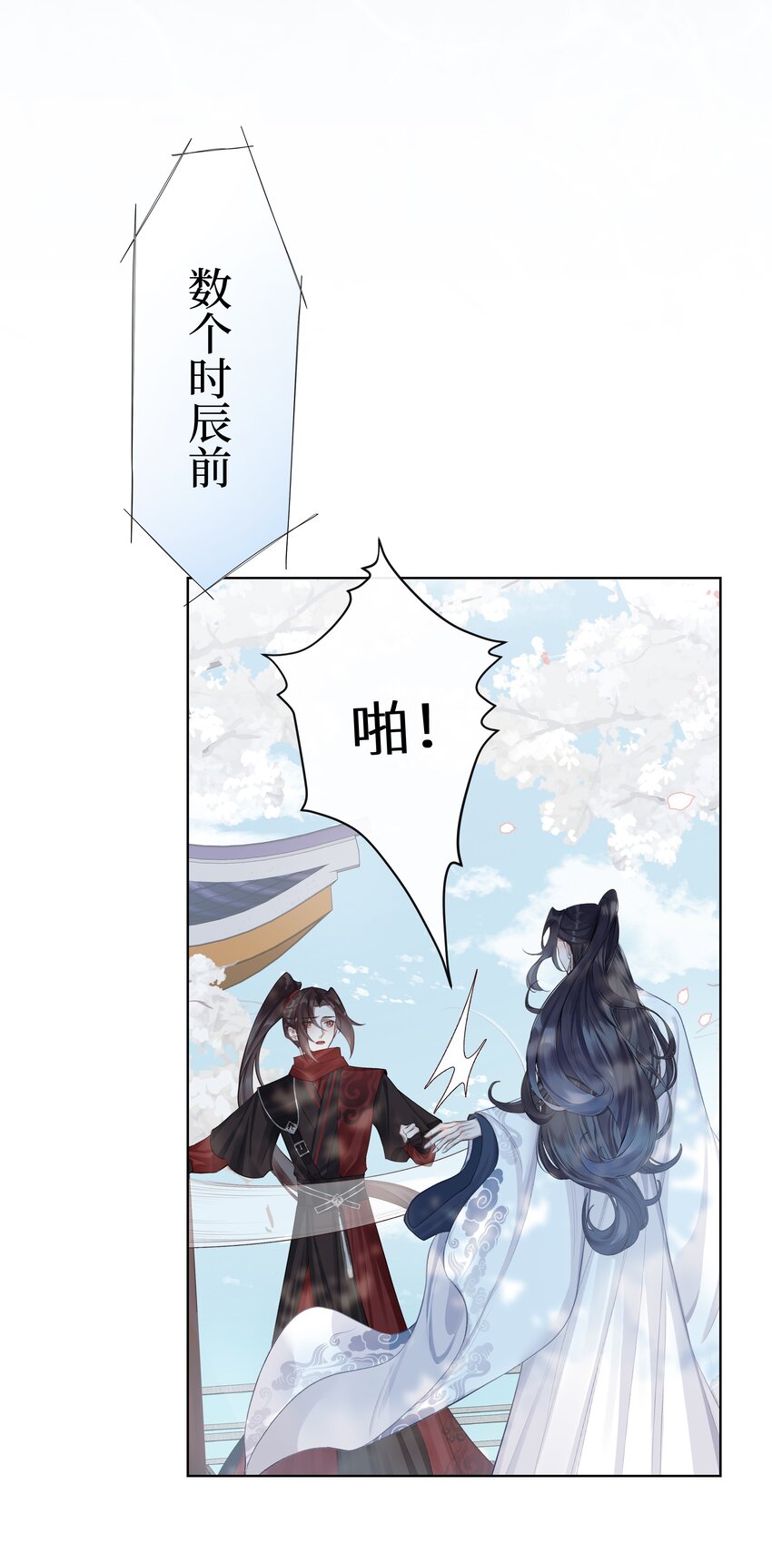 本座在宗门养了个吸血鬼漫画,030 心魔境·二1图