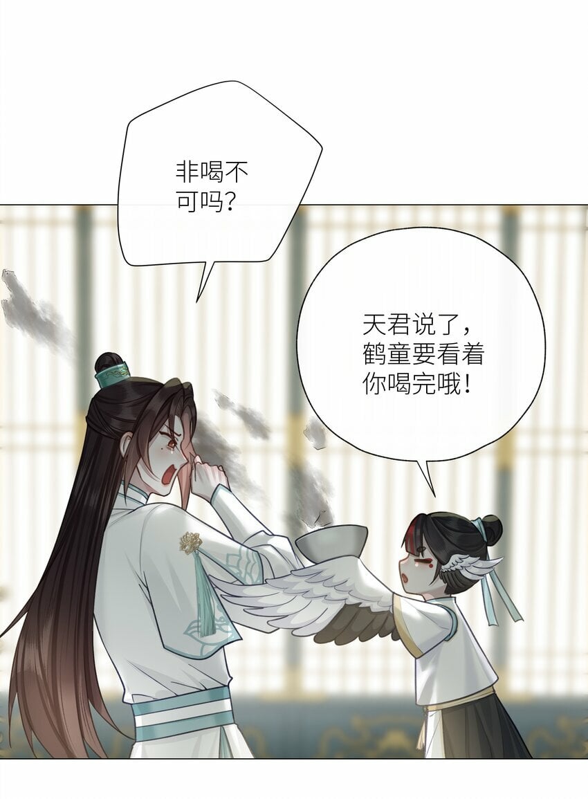 本座在宗门养了个吸血鬼漫画,049 为寻一人2图