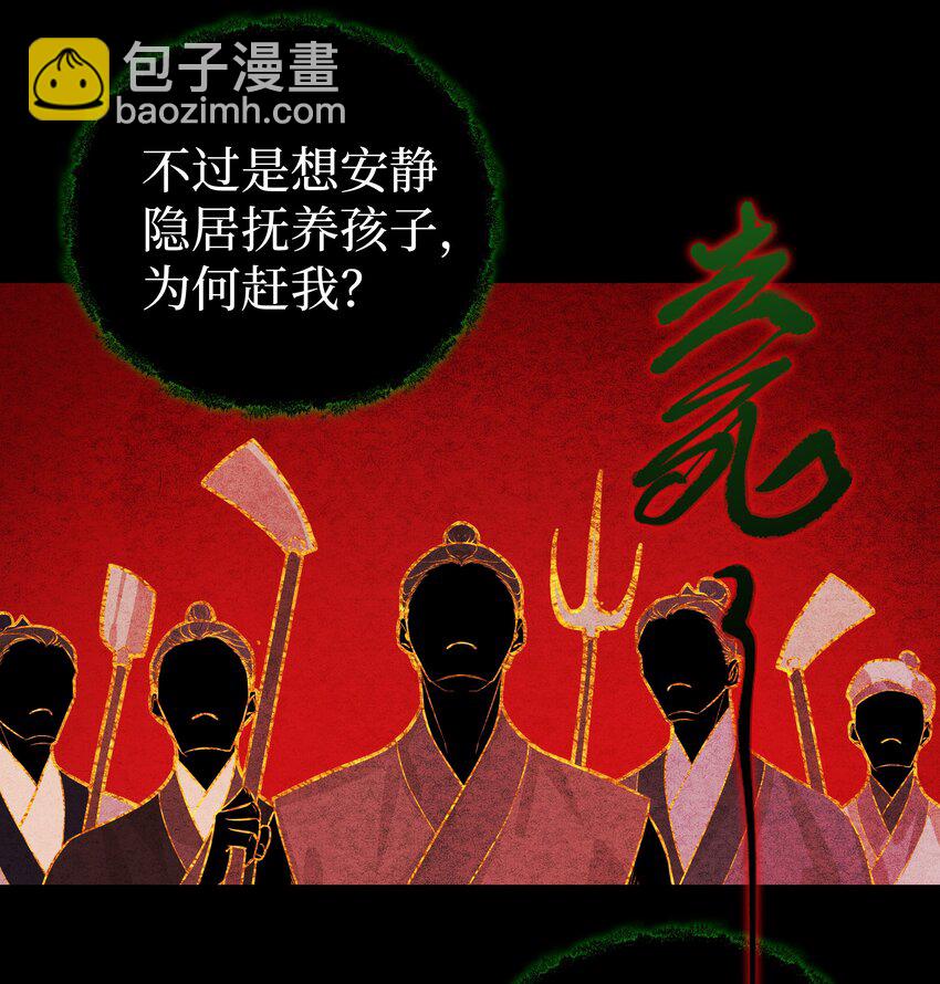 本座在宗门养了个吸血鬼漫画,017 门主除魔1图