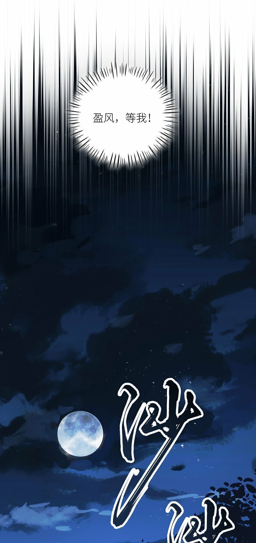 本座在宗门养了个吸血鬼漫画,056 侵蚀2图