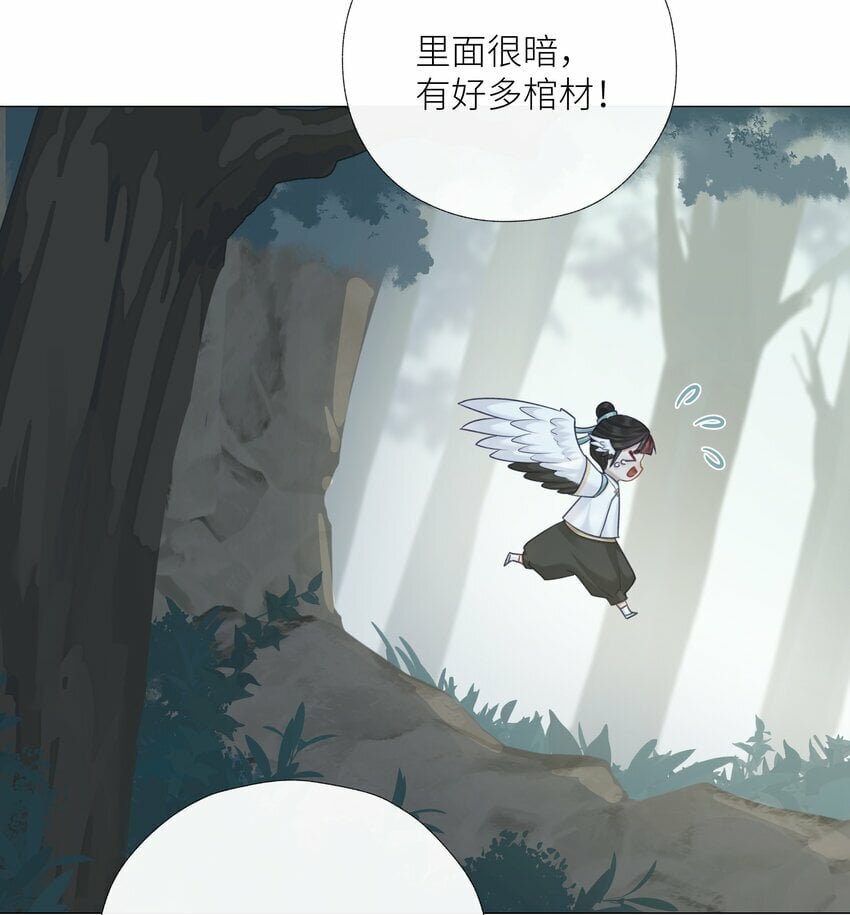 本座在宗门养了个吸血鬼漫画,051 棺1图