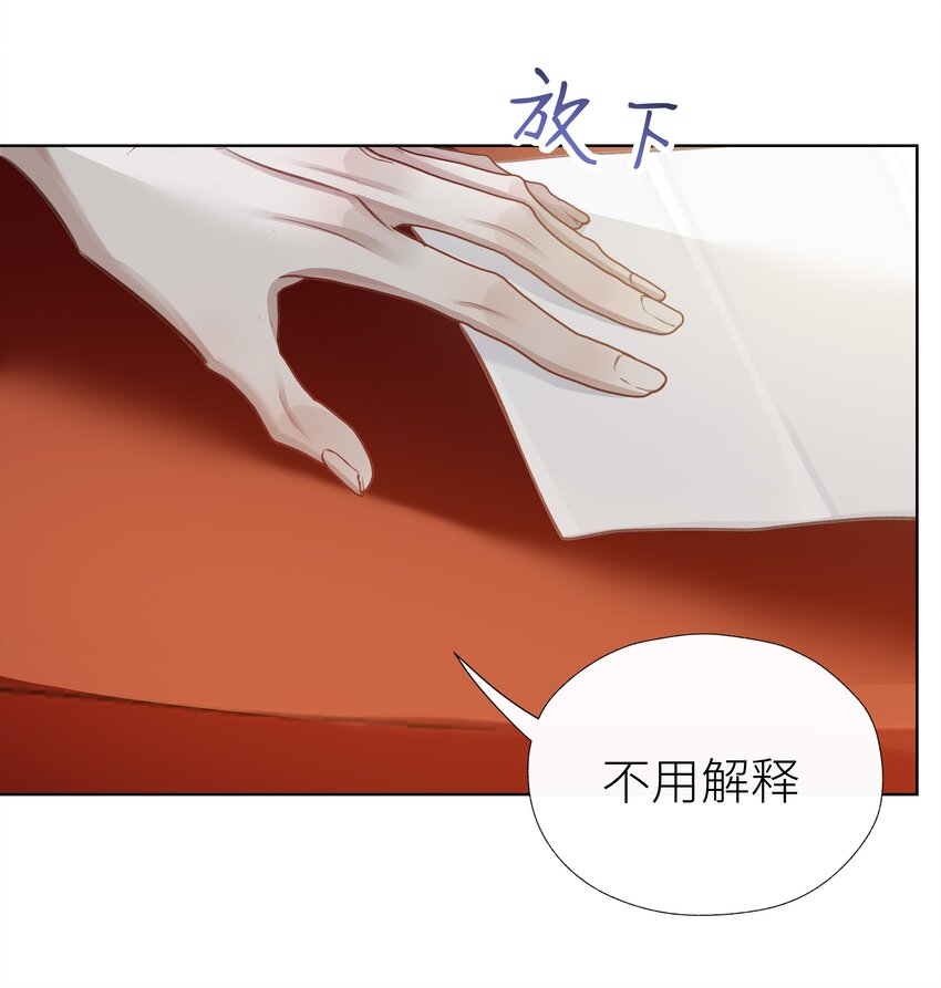 本座在宗门养了个吸血鬼漫画,033 师兄一惊一乍的一天2图