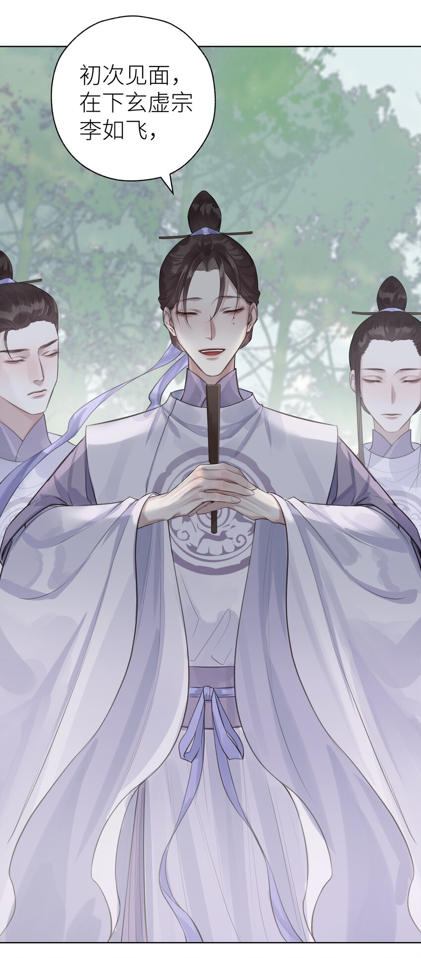 本座在宗门养了个吸血鬼漫画,012 门主初见玄虚宗1图