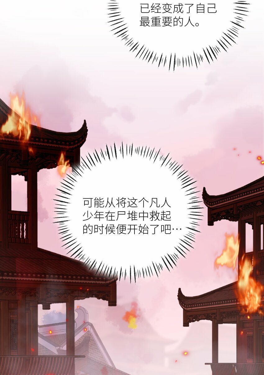 本座在宗门养了个吸血鬼漫画,055 重要的人1图