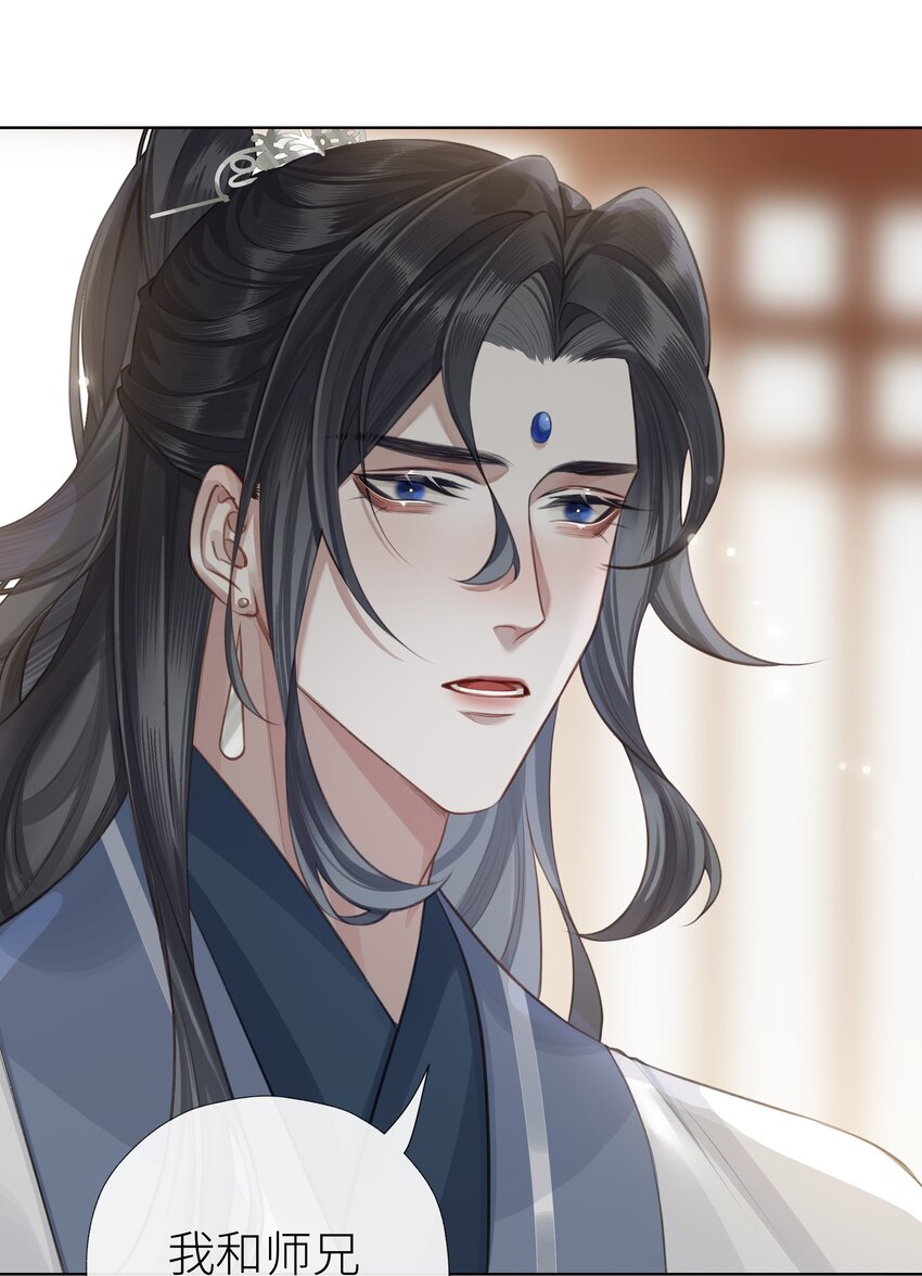 本座在宗门养了个吸血鬼漫画,033 师兄一惊一乍的一天1图