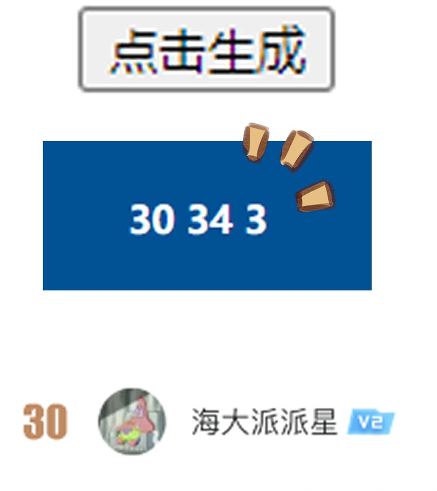 本座在宗门养了个吸血鬼漫画,012 门主初见玄虚宗2图