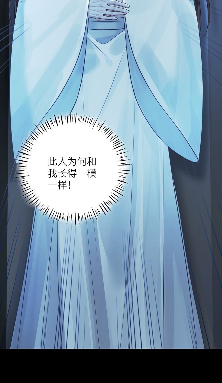 本座在宗门养了个吸血鬼漫画,052 你不是他2图