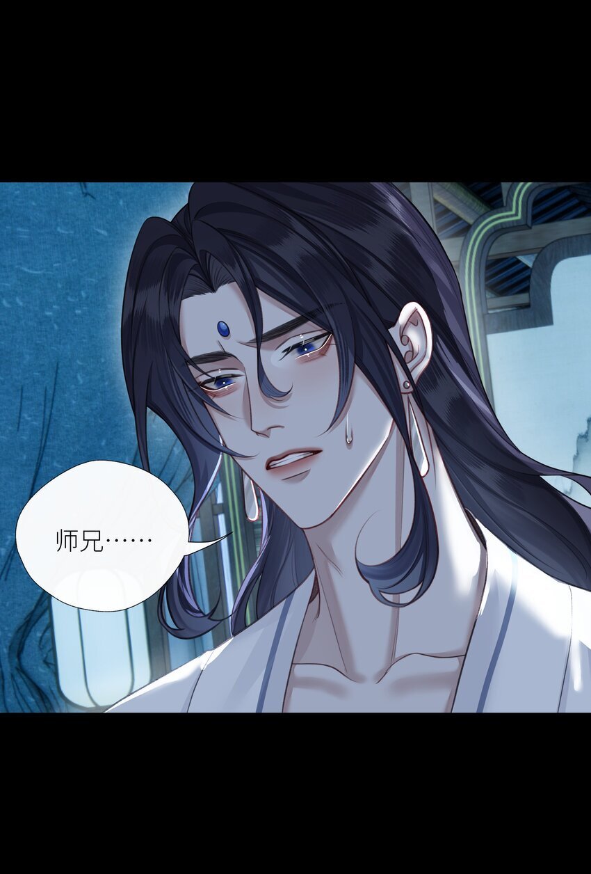 本座在宗门养了个吸血鬼漫画,061 喂血1图