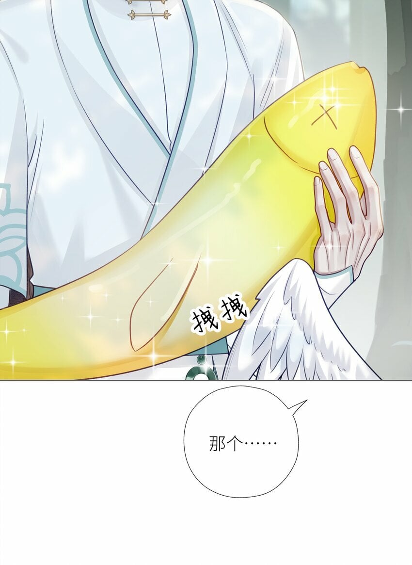 本座在宗门养了个吸血鬼漫画,051 棺1图