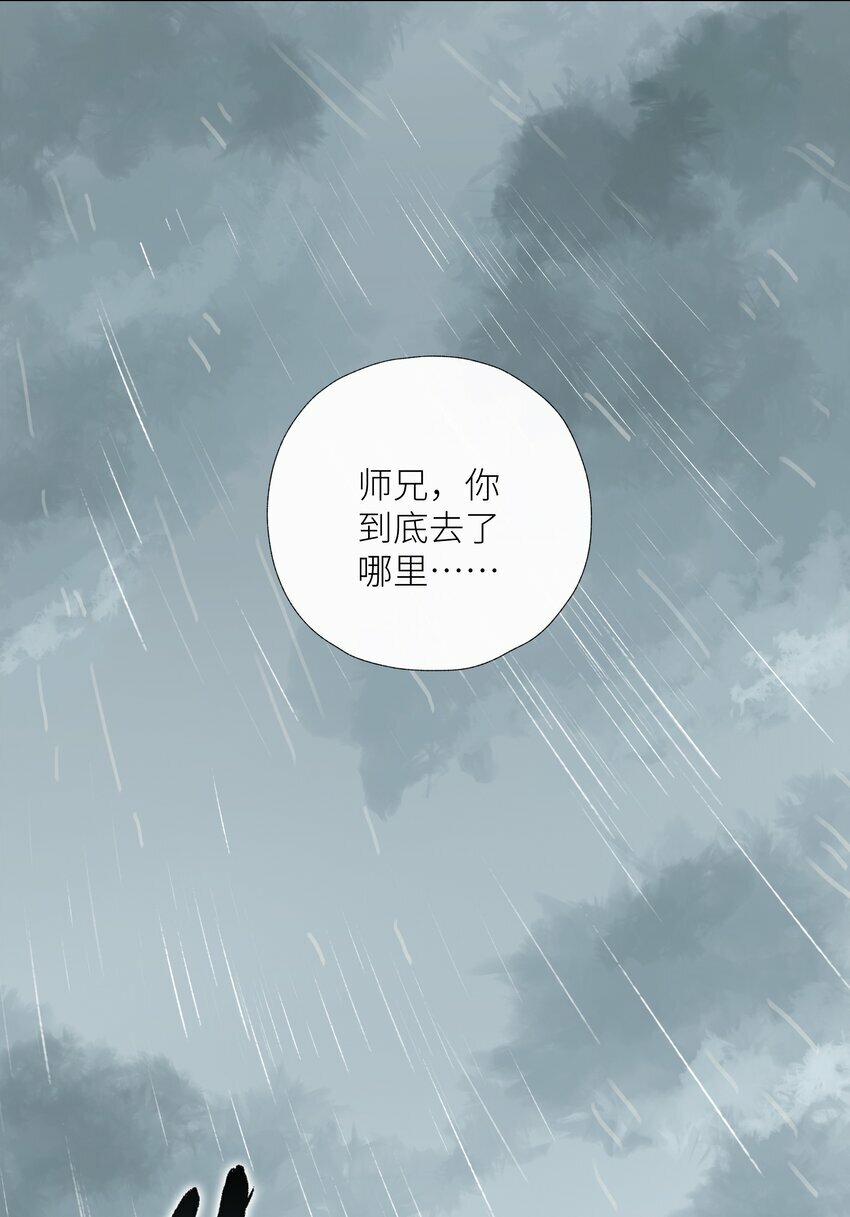 本座在宗门养了个吸血鬼漫画,057 追忆1图