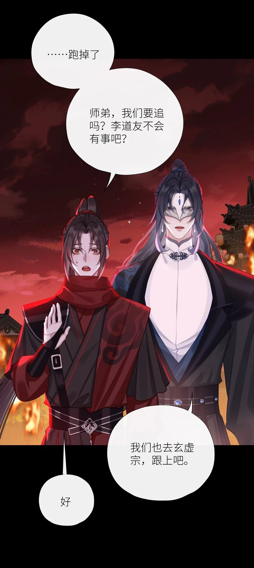 本座在宗门养了个吸血鬼漫画,039 飞燕1图