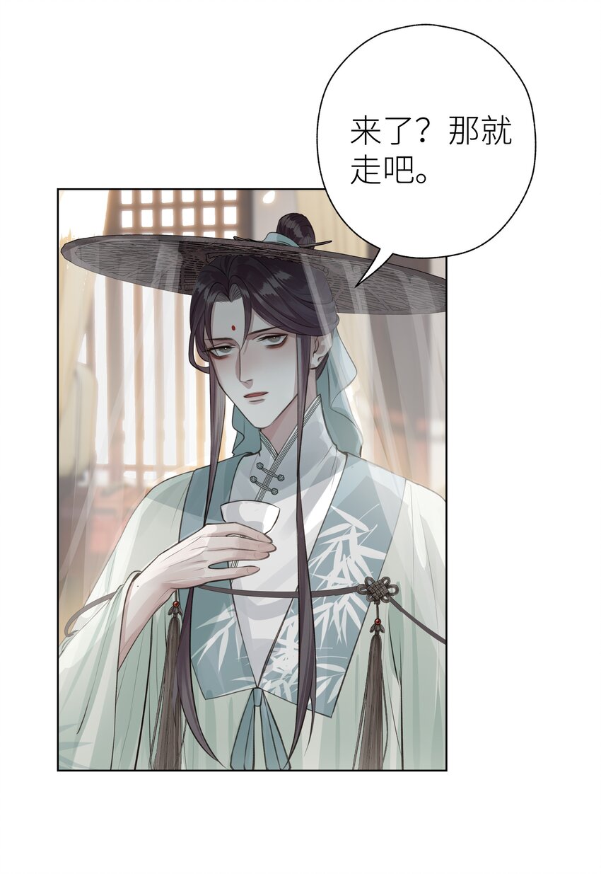 本座在宗门养了个吸血鬼漫画,011 门主要把我送回去2图