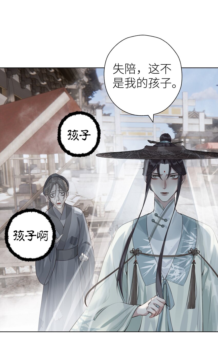 本座在宗门养了个吸血鬼漫画,011 门主要把我送回去1图