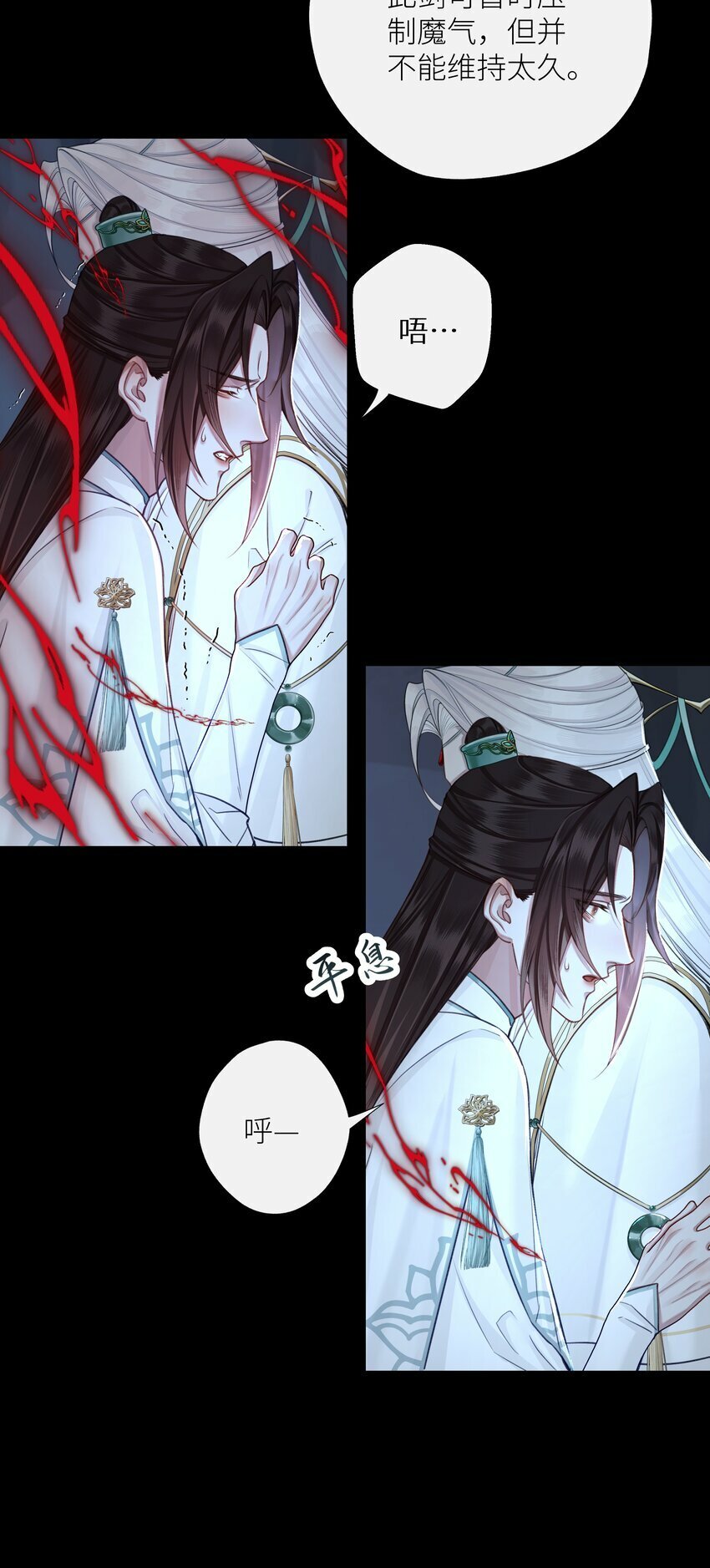 本座在宗门养了个吸血鬼漫画,052 你不是他2图