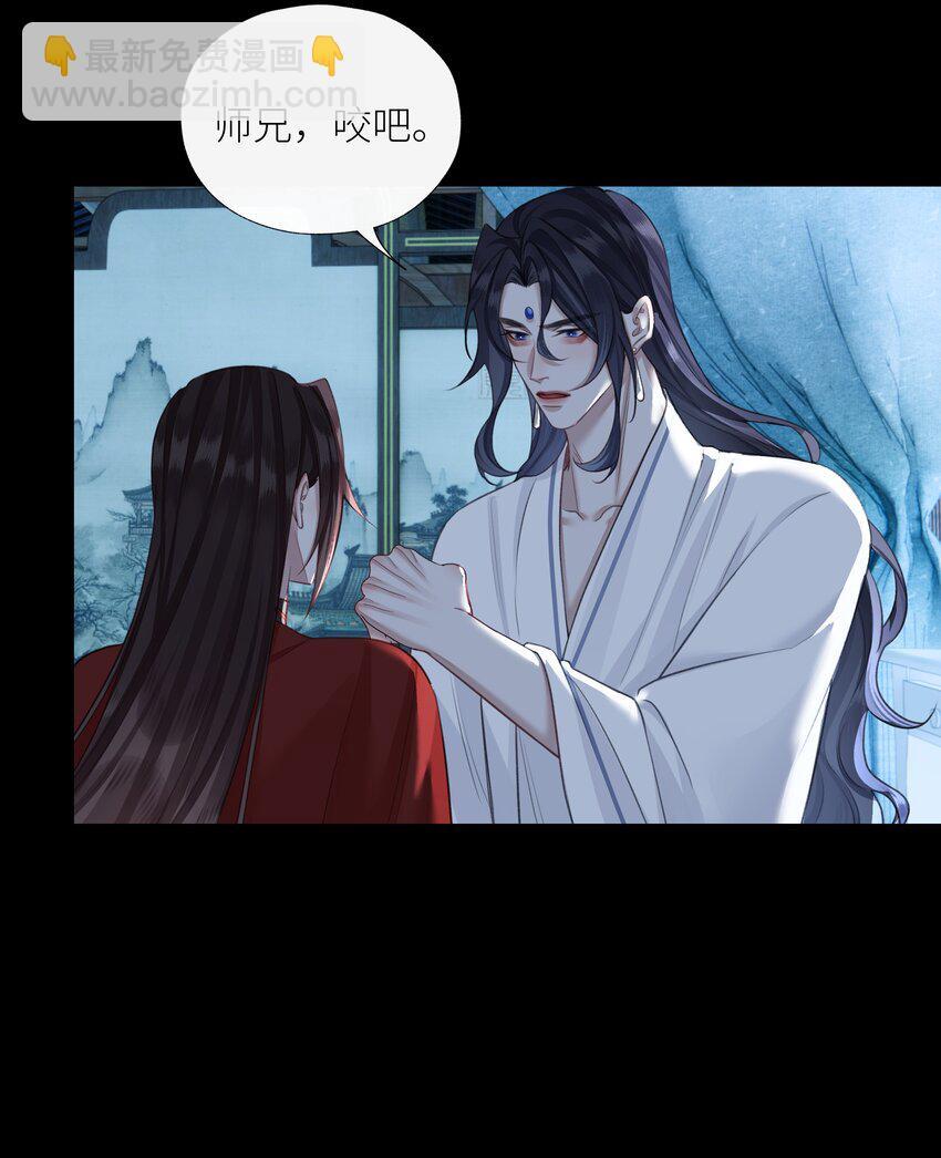 本座在宗门养了个吸血鬼漫画,061 喂血2图