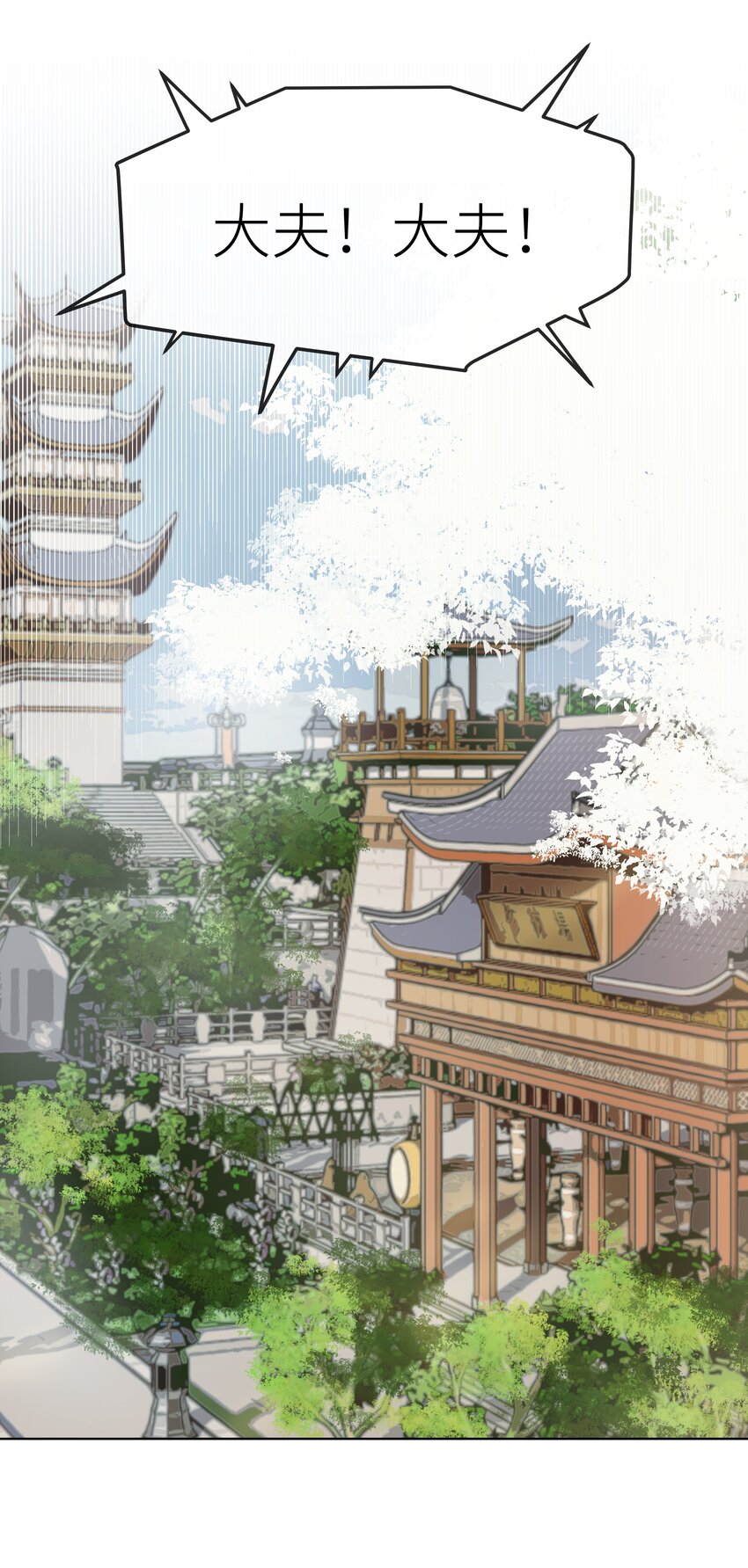本座在宗门养了个吸血鬼漫画,022 师兄的叫早服务1图