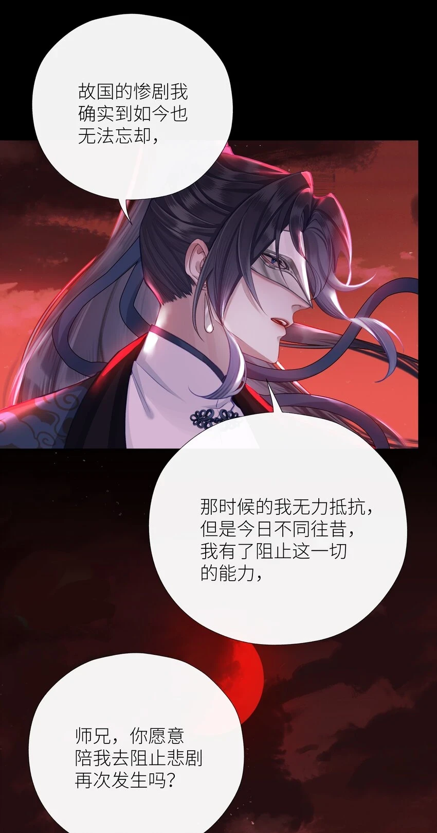 本座在宗门养了个吸血鬼漫画,039 飞燕2图