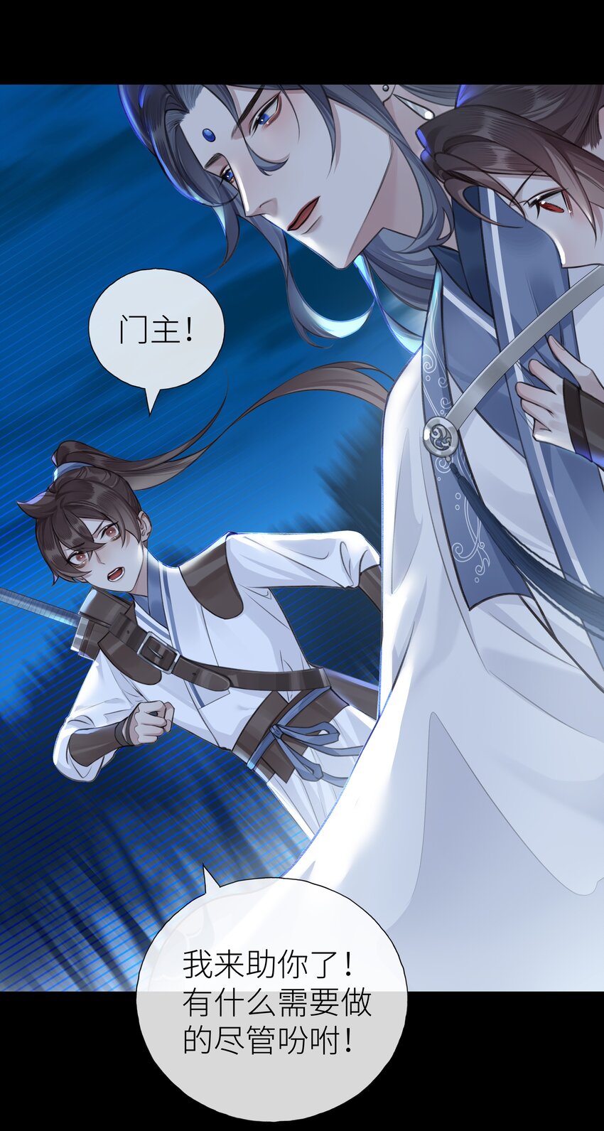 本座在宗门养了个吸血鬼漫画,019 玄婉1图