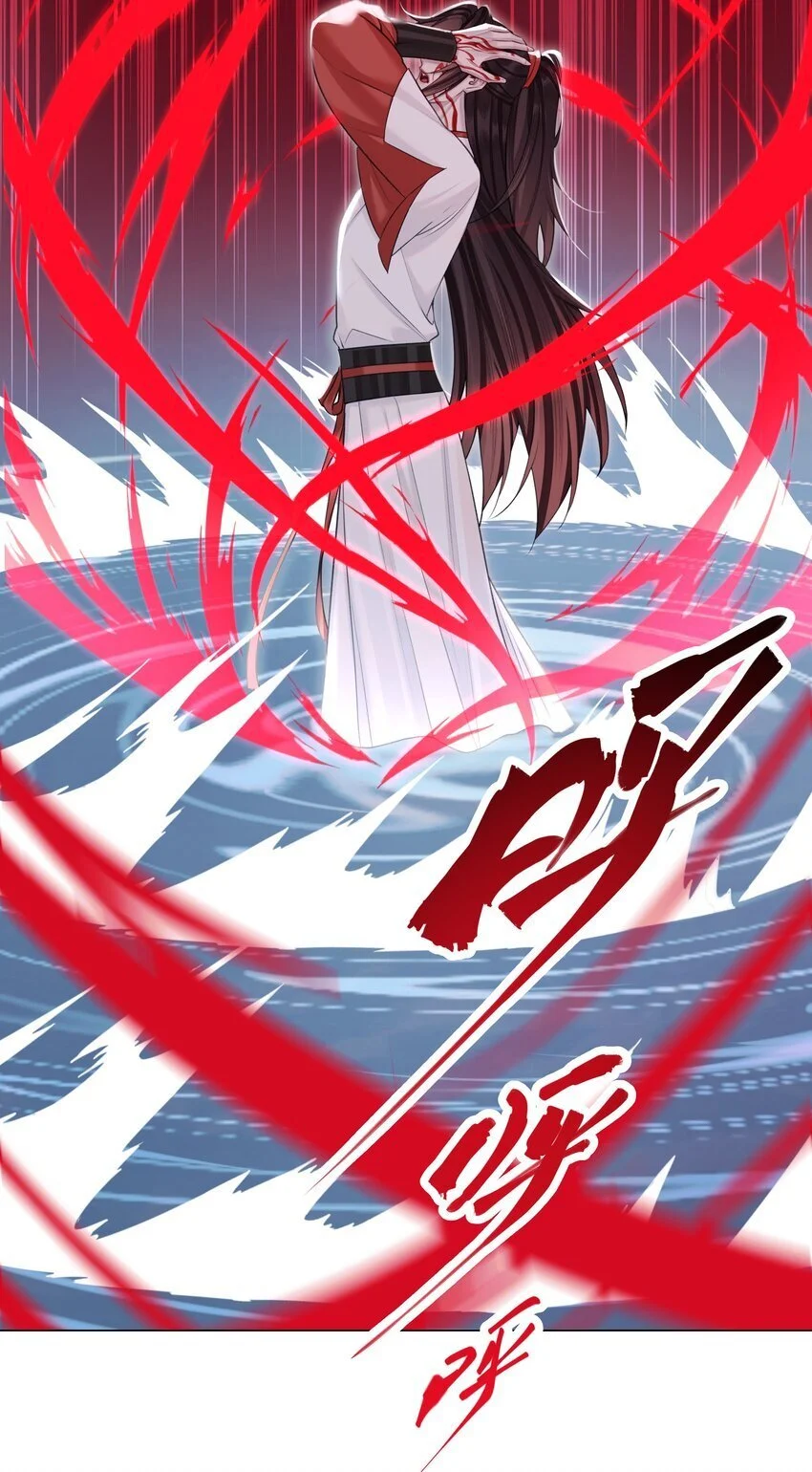 本座在宗门养了个吸血鬼漫画,第71话 坏种2图