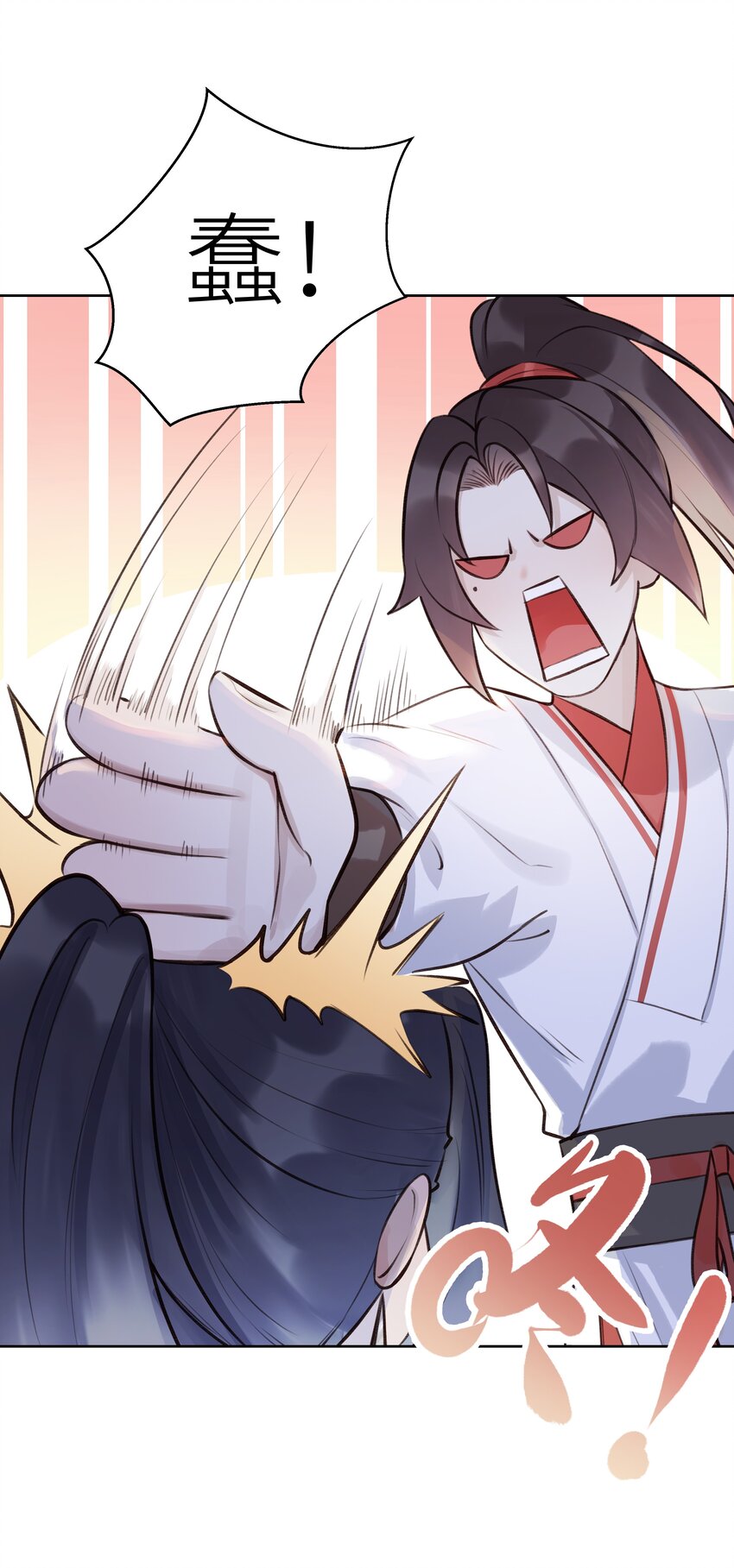 本座在宗门养了个吸血鬼漫画,010 门主的往昔1图