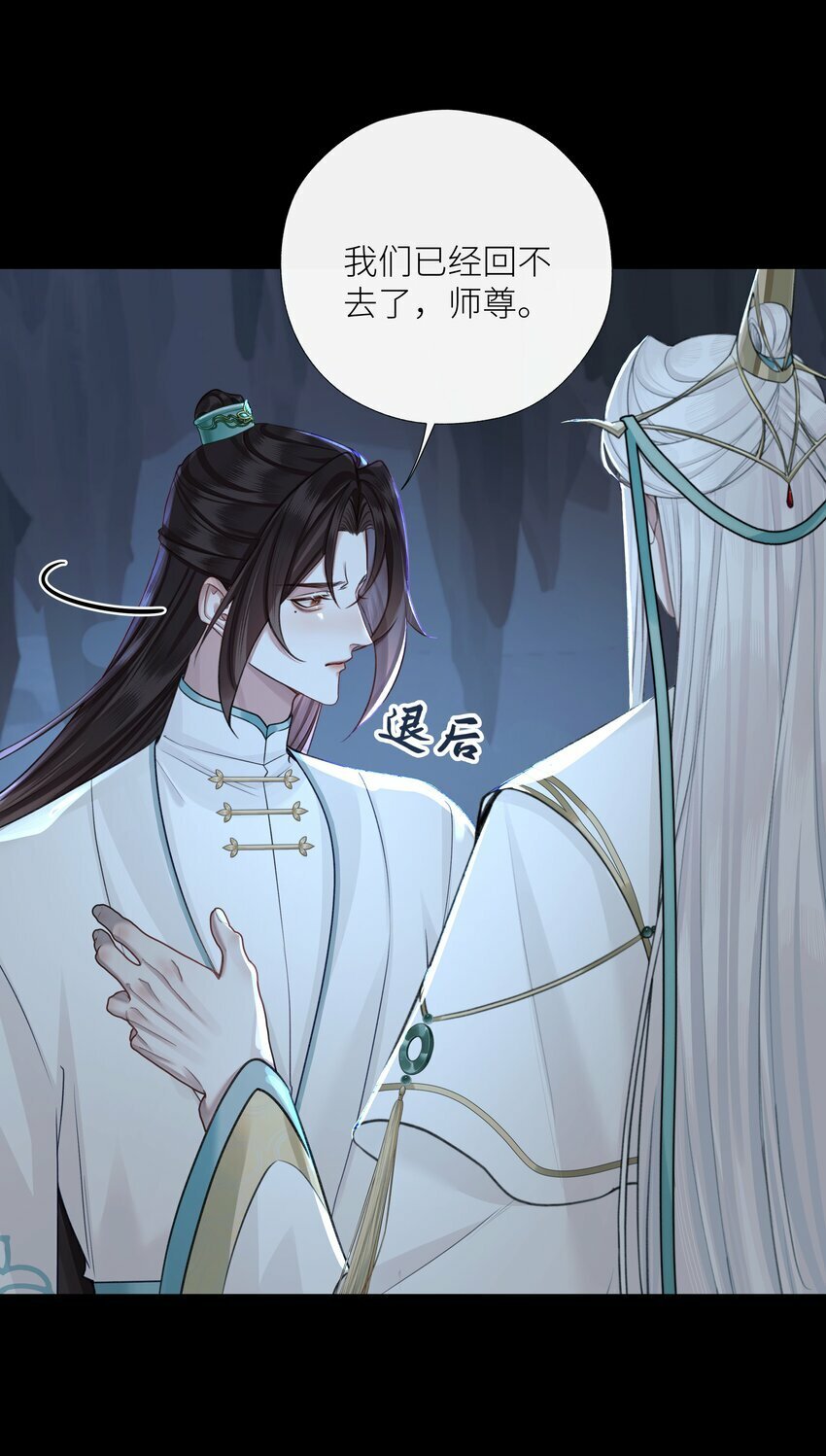 本座在宗门养了个吸血鬼漫画,052 你不是他2图