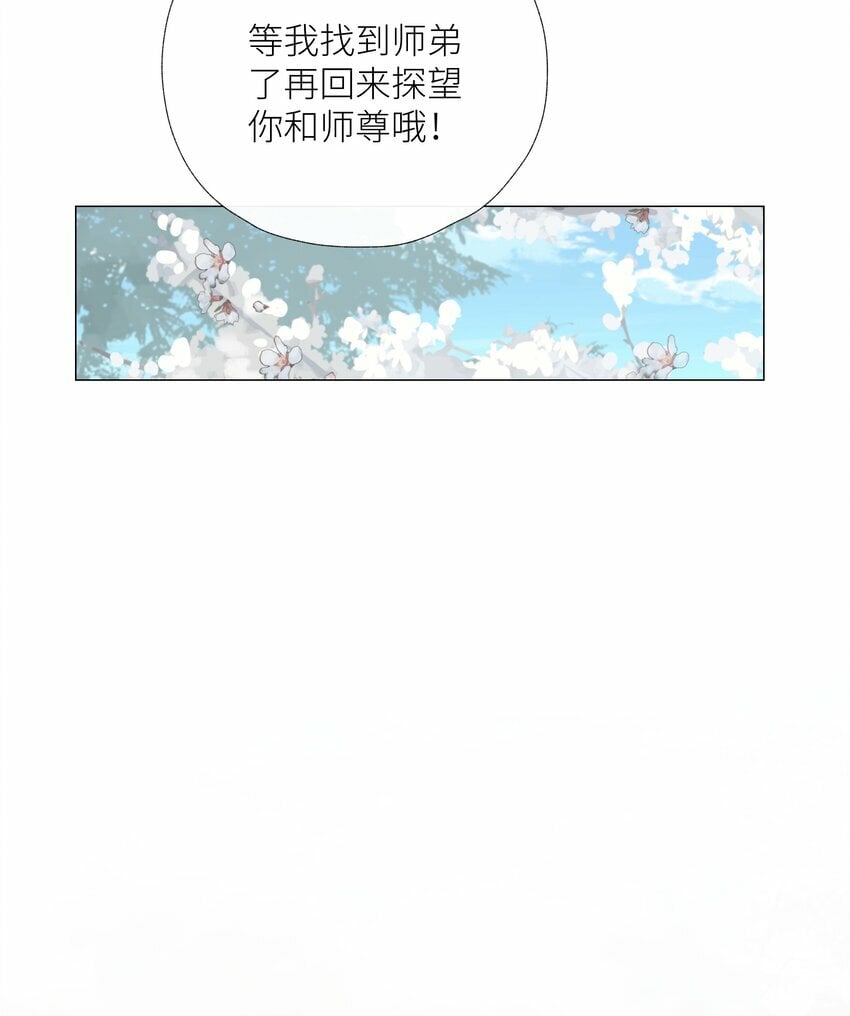 本座在宗门养了个吸血鬼漫画,051 棺2图