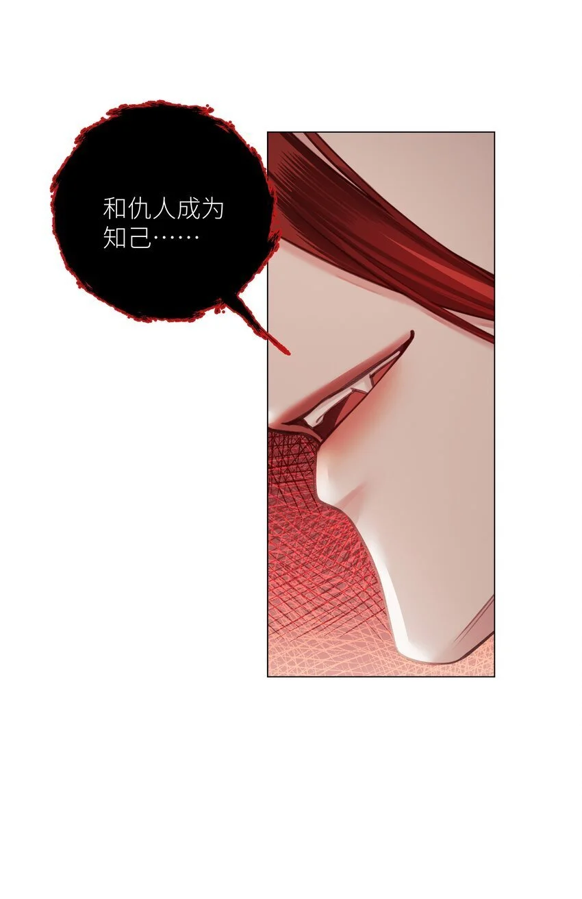 本座在宗门养了个吸血鬼漫画,第66话 本尊想要你……1图