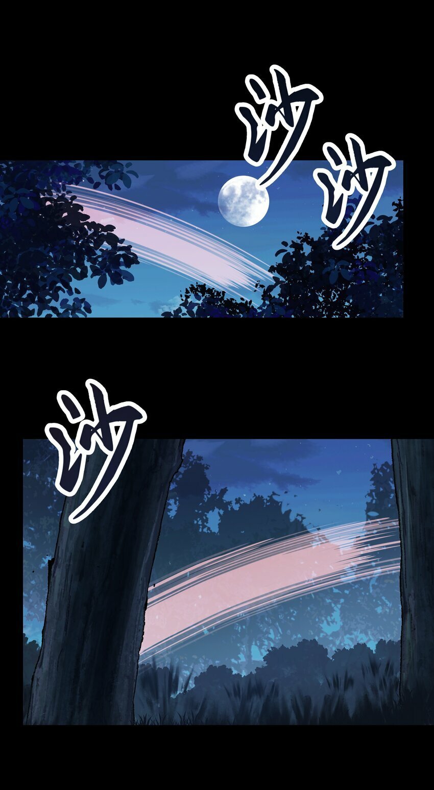 本座在宗门养了个吸血鬼漫画,056 侵蚀2图