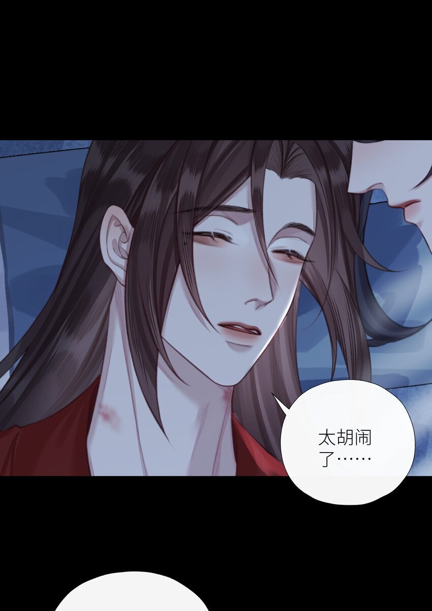 本座在宗门养了个吸血鬼漫画,061 喂血2图