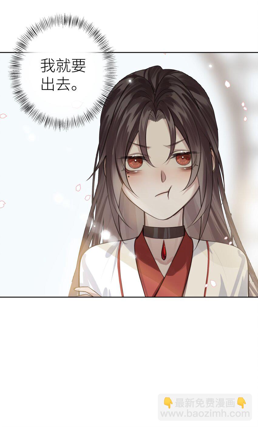 本座在宗门养了个吸血鬼漫画,008 门主似乎不喜欢我1图