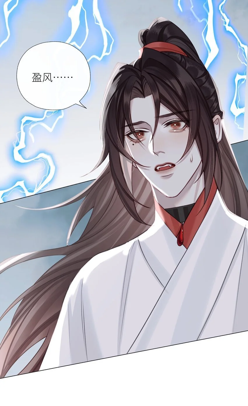 本座在宗门养了个吸血鬼漫画,第70话 天雷2图
