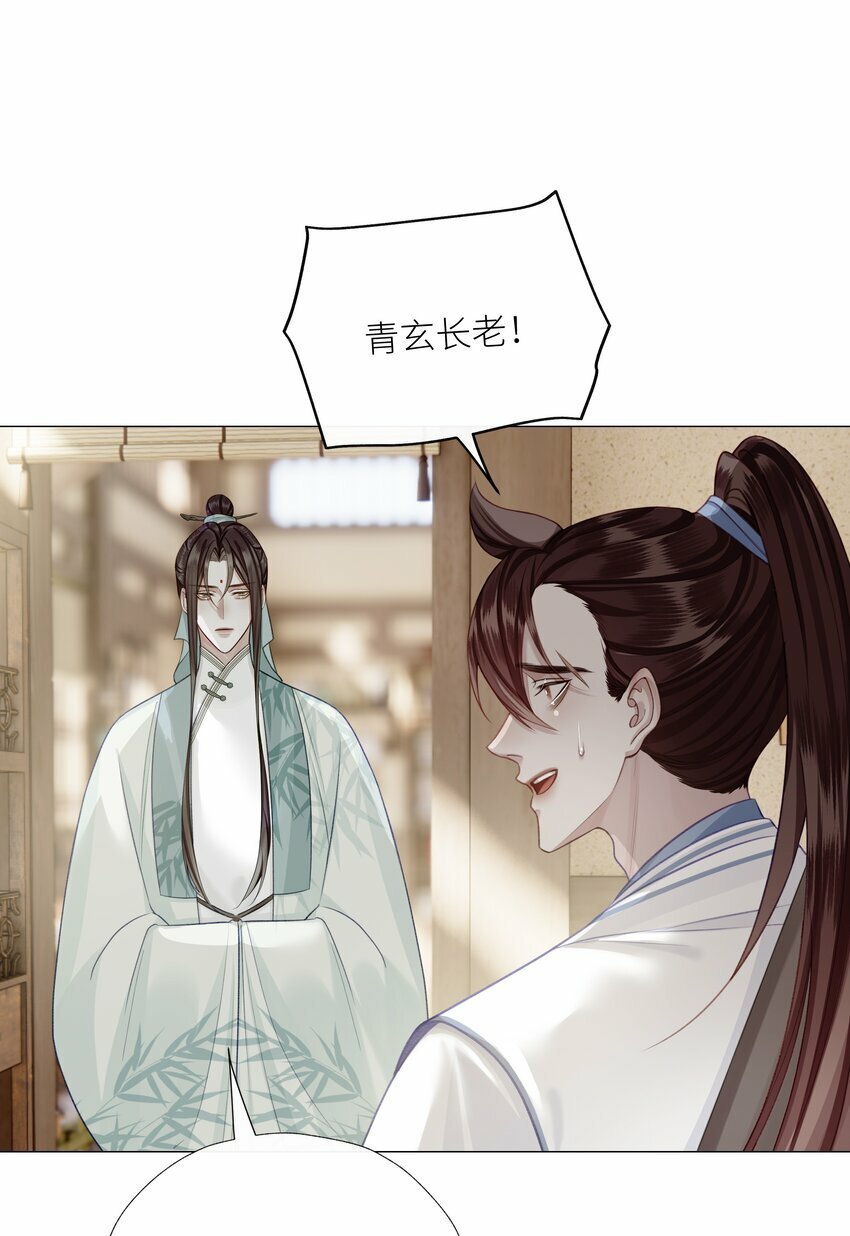 本座在宗门养了个吸血鬼漫画,055 重要的人1图