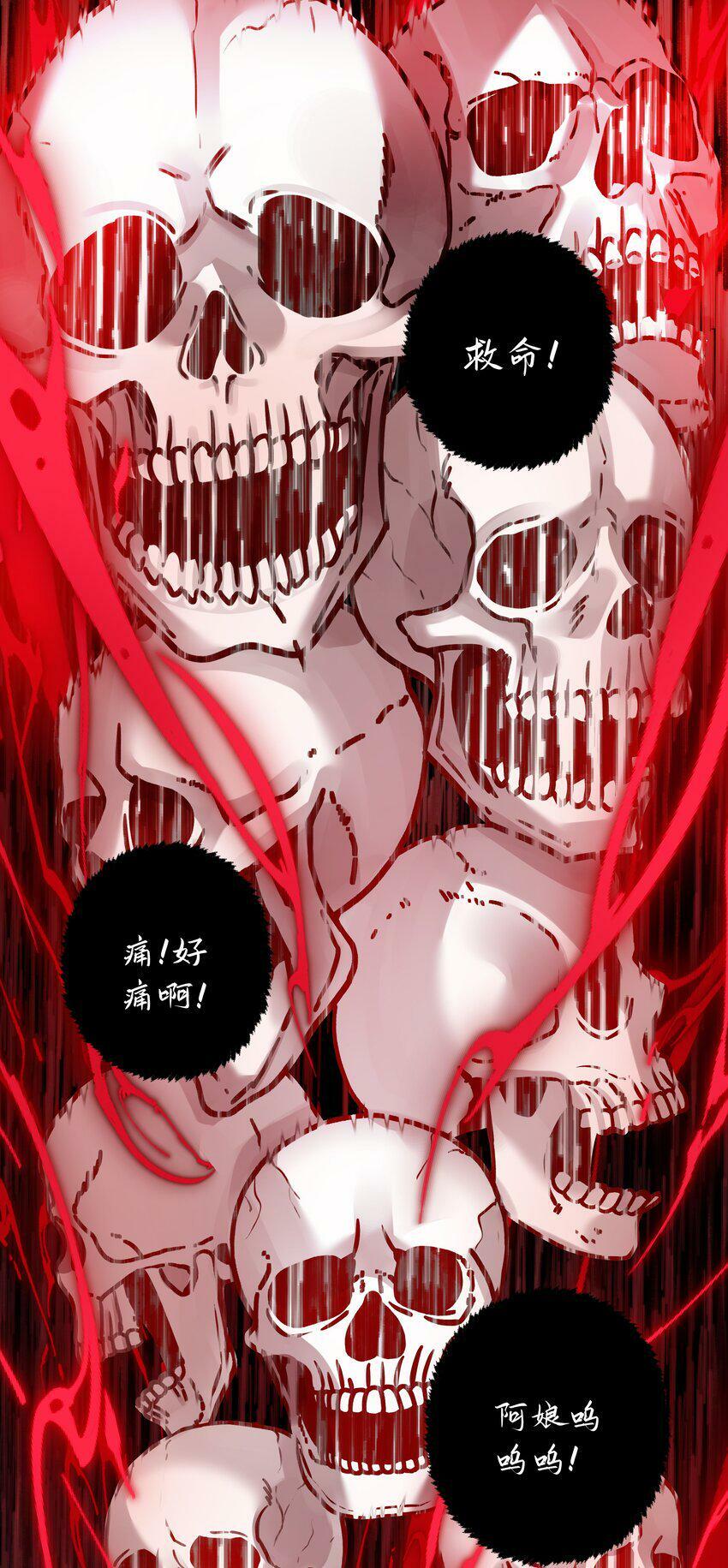 本座在宗门养了个吸血鬼漫画,044 焚血魔尊2图