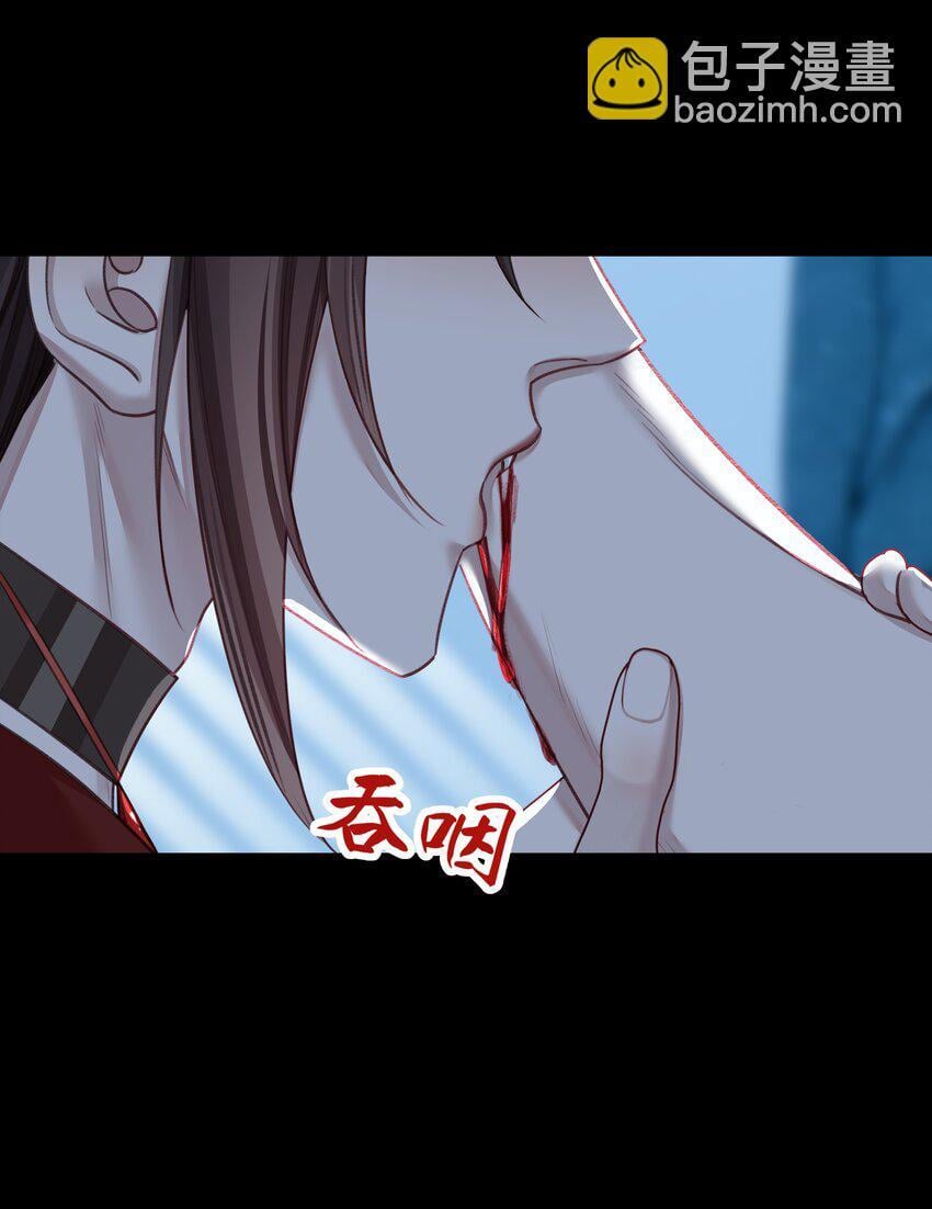 本座在宗门养了个吸血鬼漫画,061 喂血2图