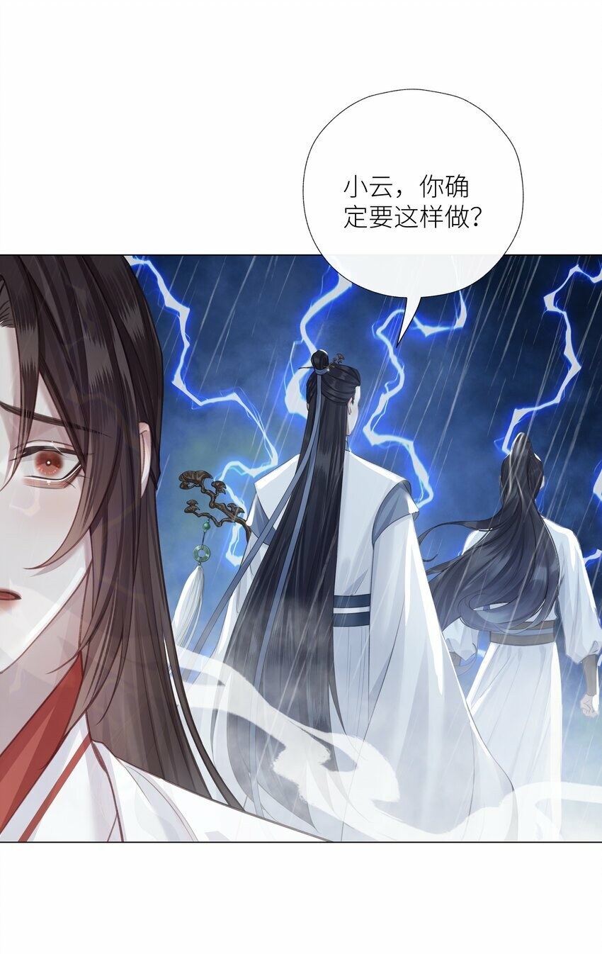 本座在宗门养了个吸血鬼漫画,057 追忆1图