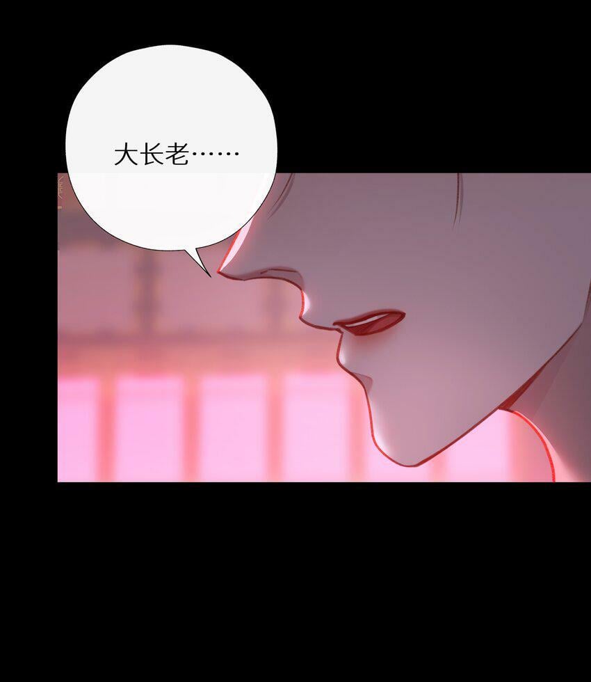 本座在宗门养了个吸血鬼漫画,045 李如飞2图