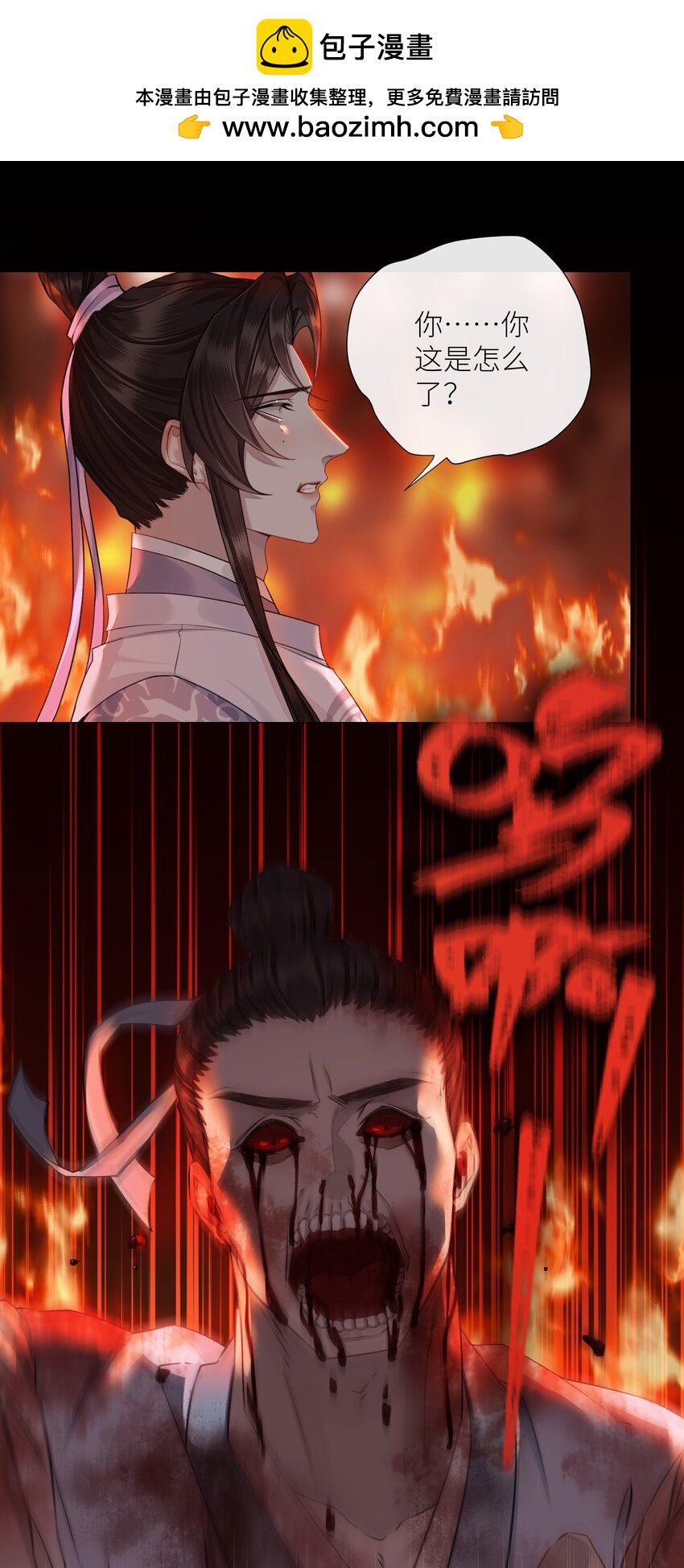 本座在宗门养了个吸血鬼漫画,038 和本座斗你还太嫩了1图