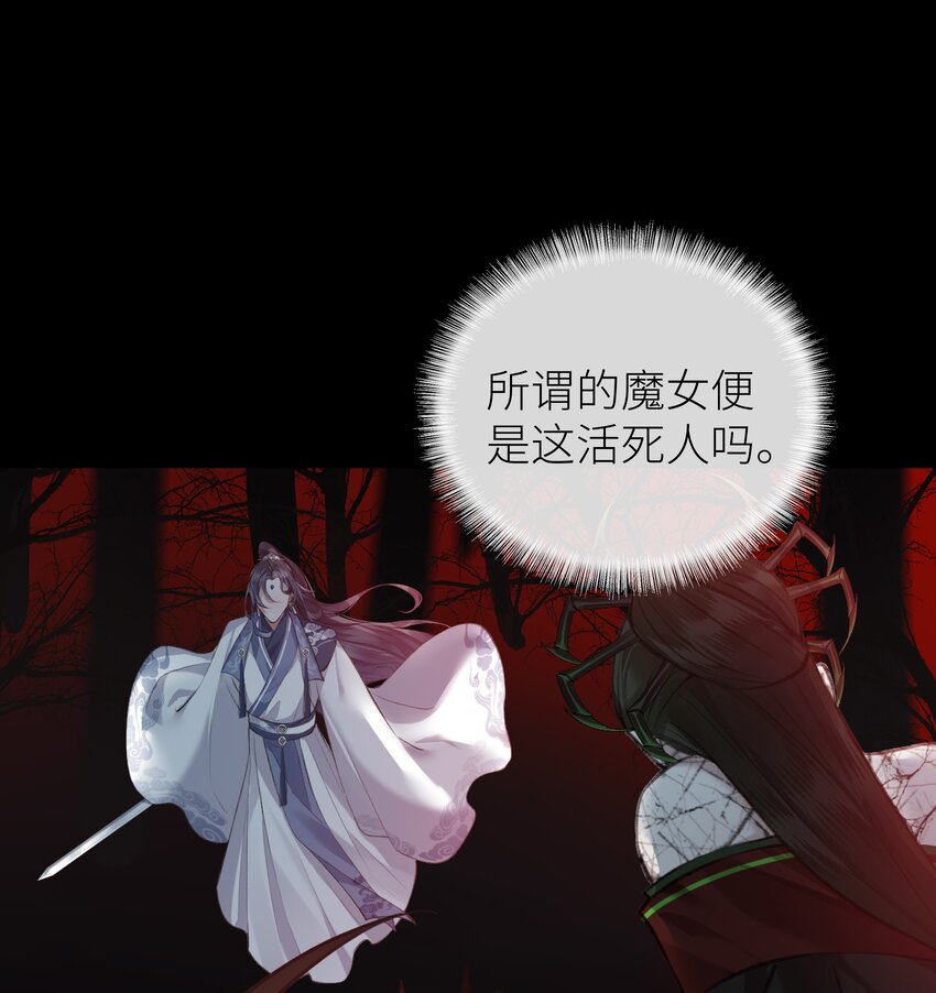 本座在宗门养了个吸血鬼漫画,016 门主初见玄娘子2图