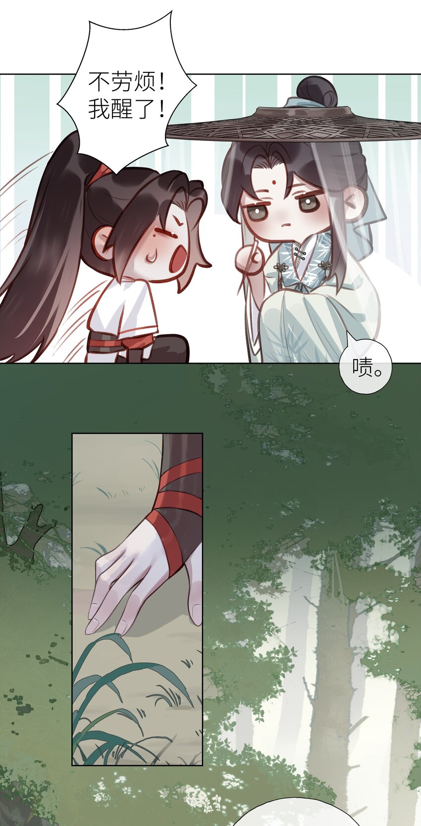本座在宗门养了个吸血鬼漫画,014 门主你家孩子没了！2图