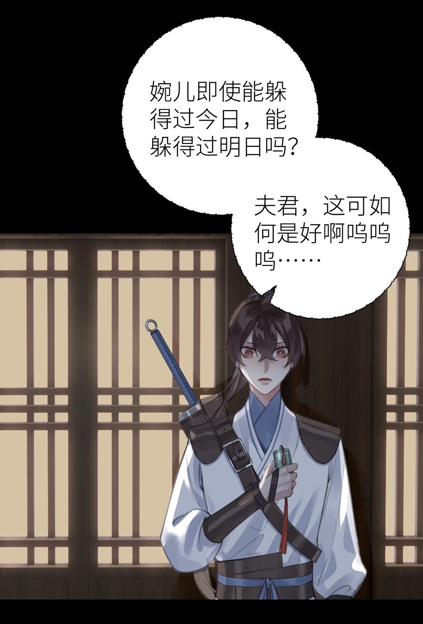 本座在宗门养了个吸血鬼漫画,012 门主初见玄虚宗2图