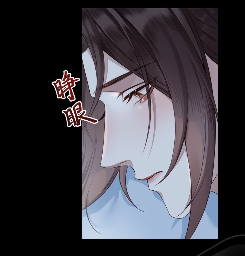 本座在宗门养了个吸血鬼漫画,028 心魔1图