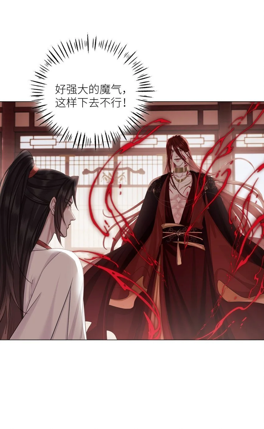 本座在宗门养了个吸血鬼漫画,第67话 人剑合一2图