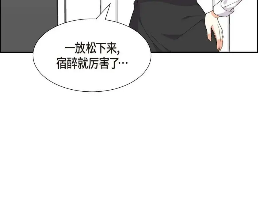 不亲切的婚姻生活怎么办漫画,第23话 宿醉1图