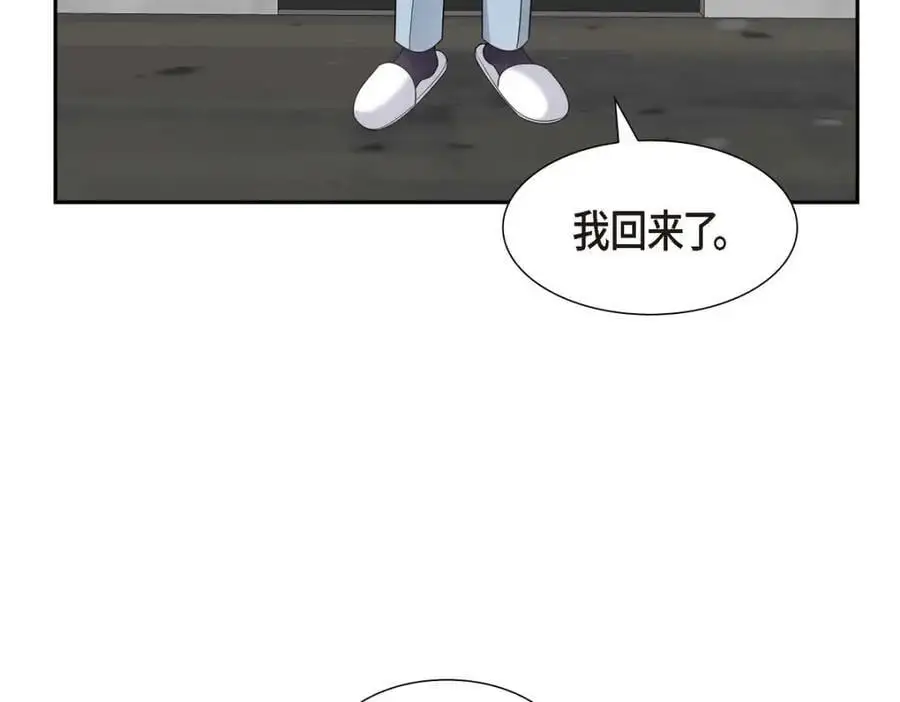 不亲密的婚姻漫画,第44话 绝对不会原谅的！1图