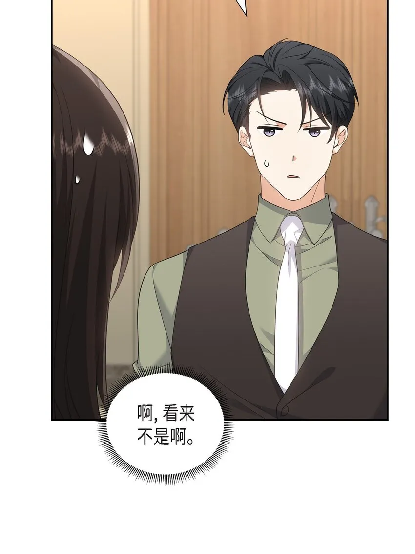 不亲切的婚姻生活漫画,第26话 你怕我这个好身体烂了1图