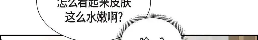 充满嫌弃的婚姻漫画,第48话 我怎么会不担心他呢2图