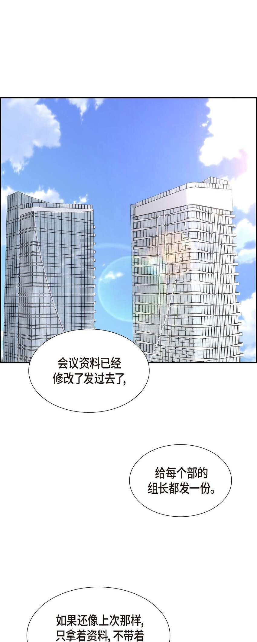 不亲切的婚姻生活漫画,第38话 该学学节制了1图